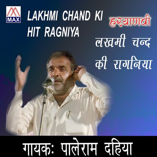 Paleram Dahiya Songs MP3 Download